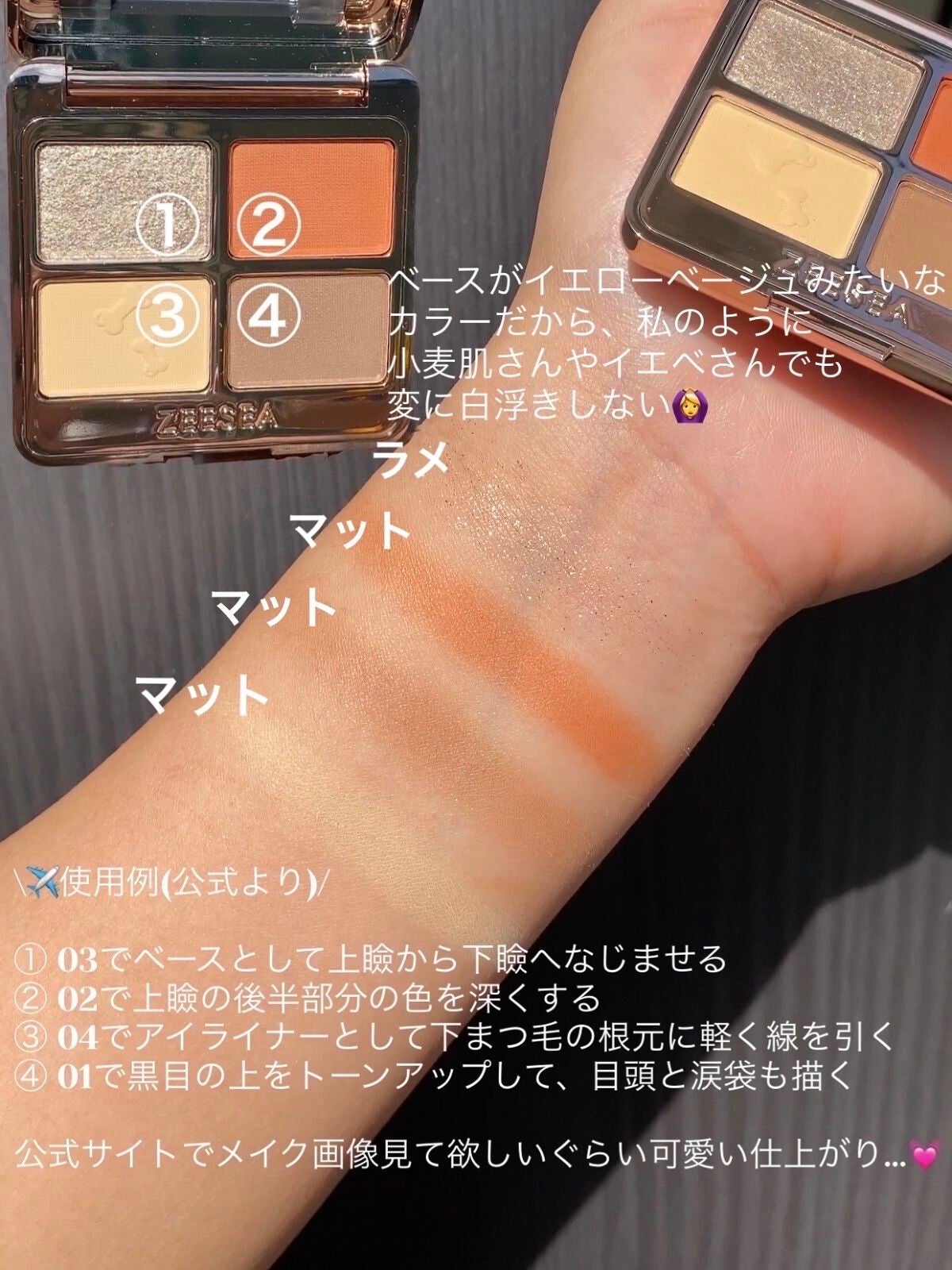 アニマルアイシャドウ(4シェード)/ZEESEA/アイシャドウパレットを使ったクチコミ(3枚目)