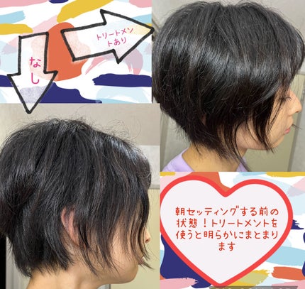 エッセンシャル プレミアム ウォータートリートメント EXスムース/エッセンシャル/アウトバストリートメントを使ったクチコミ(2枚目)