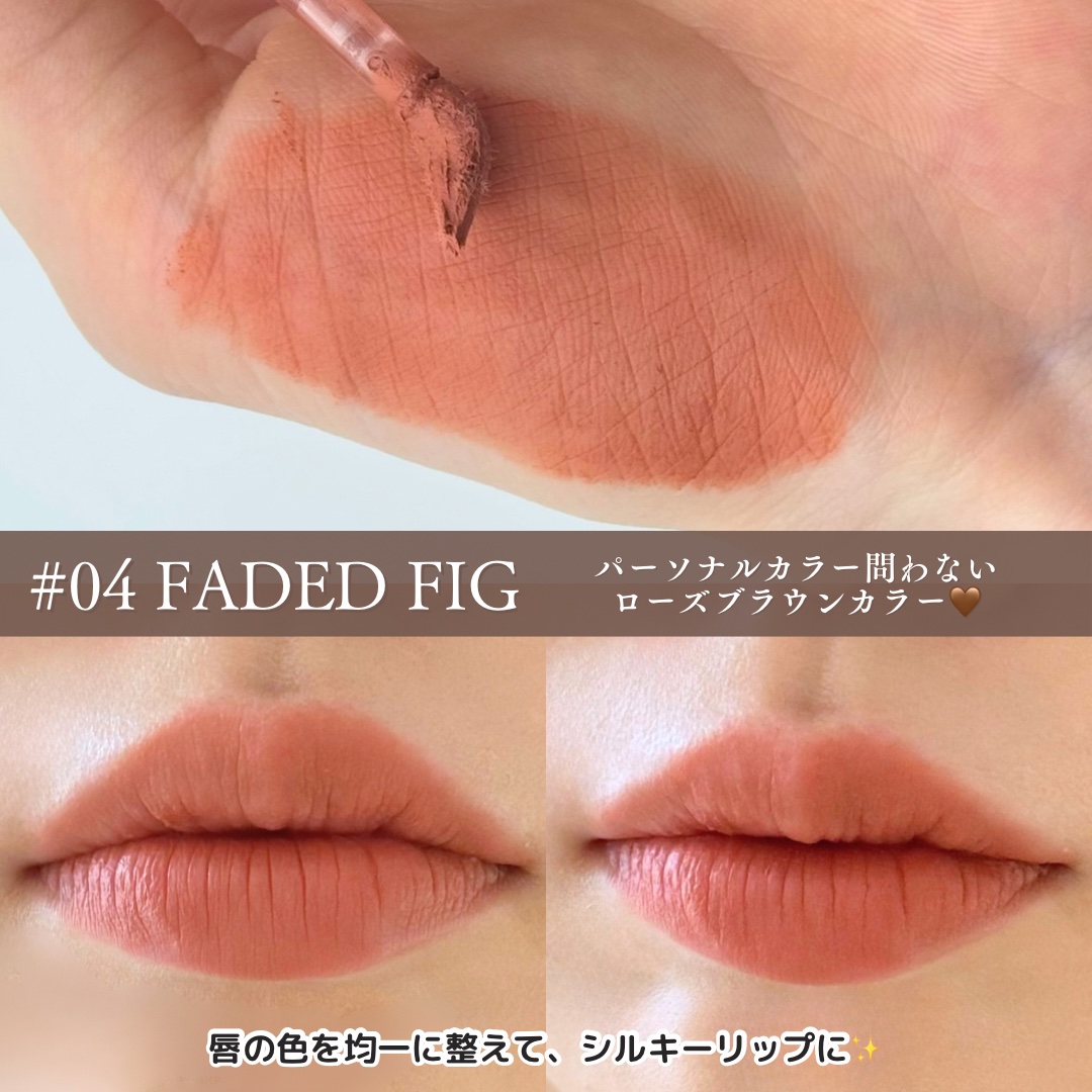 タイアップカバーティント 04 FADED FIG/MUZIGAE MANSION/リップティントを使ったクチコミ（2枚目）
