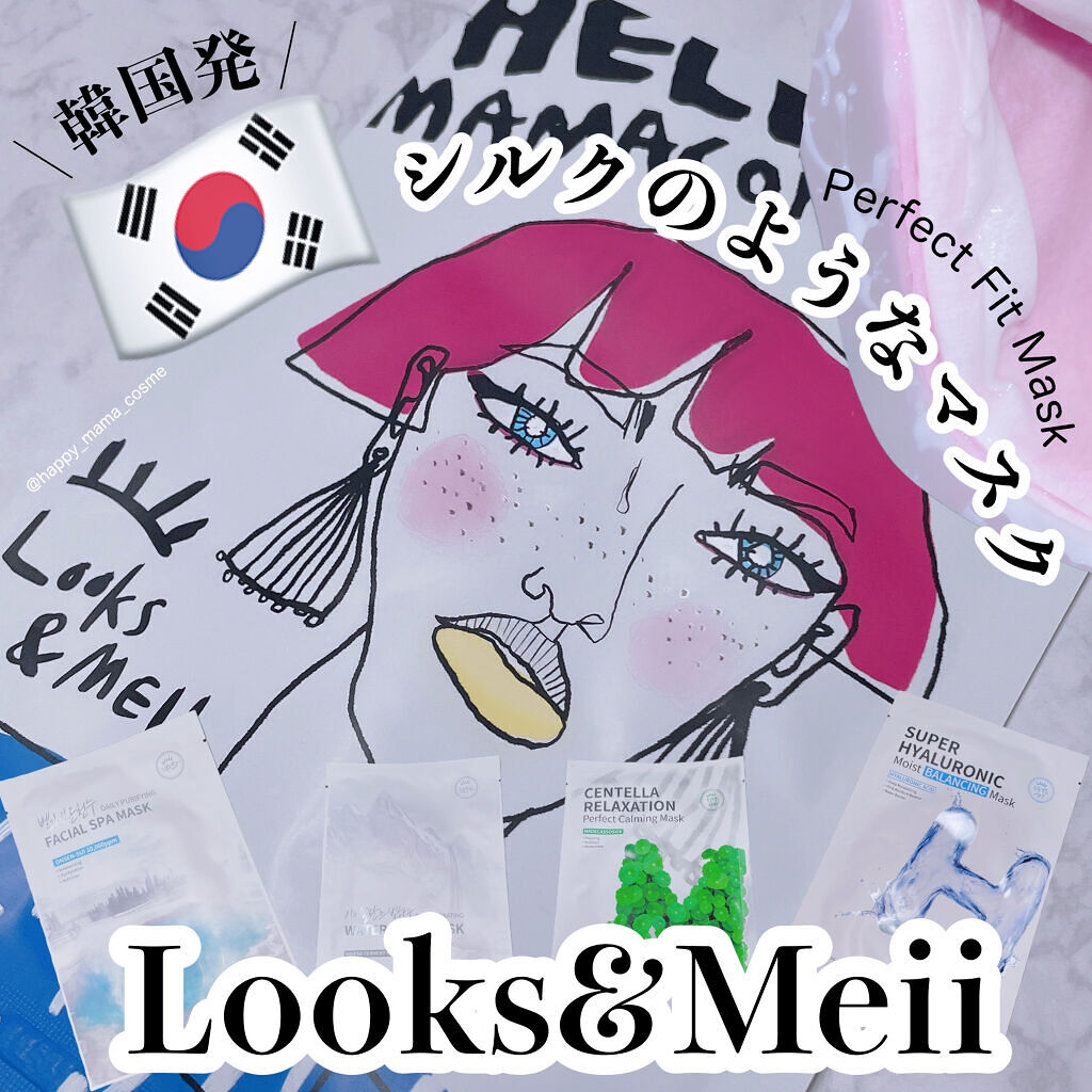 Perfect Fit Mask/Looks&Meii/シートマスク・パックを使ったクチコミ（1枚目）
