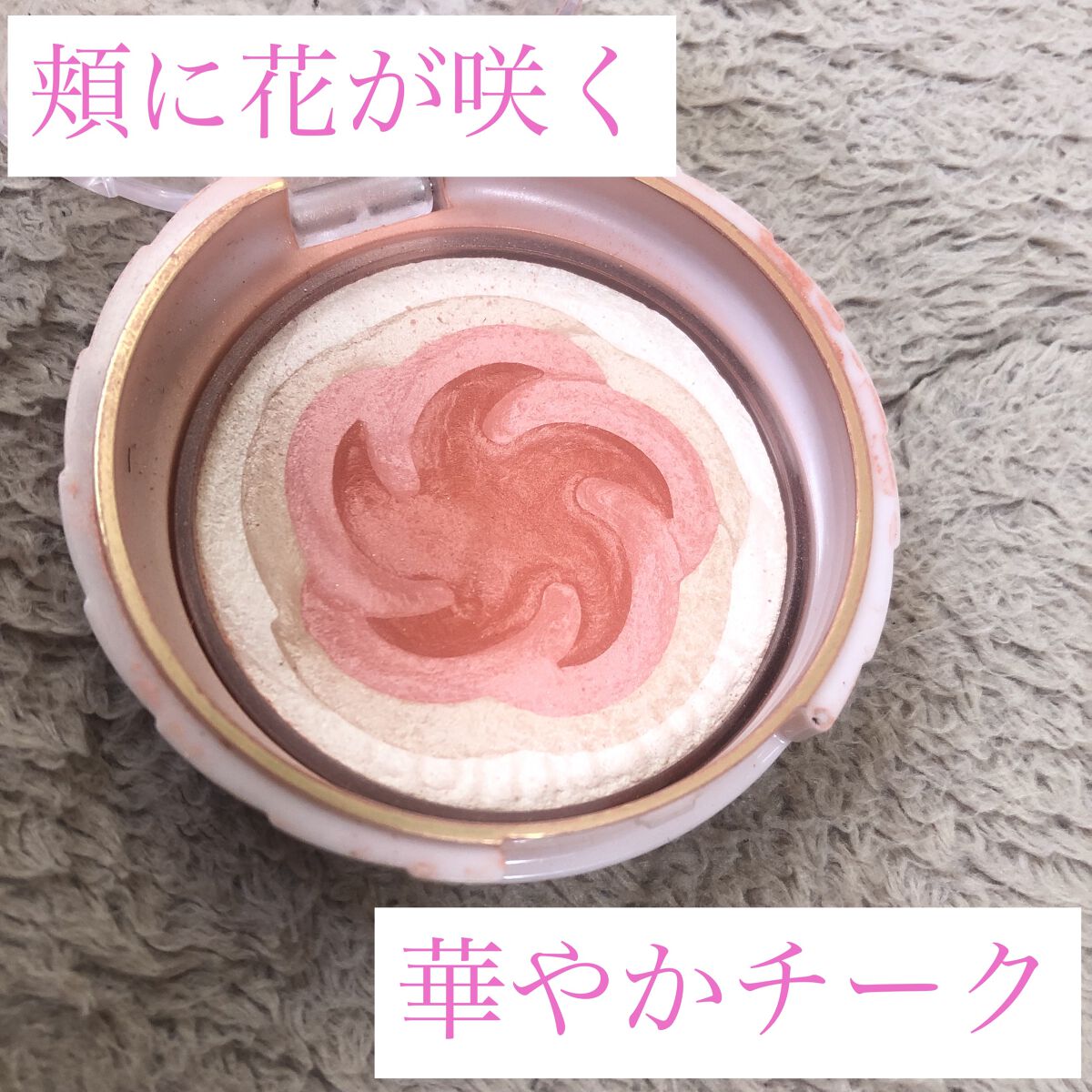 スマイルアップチークスN 01 ソフトピーチ/コフレドール/パウダーチークを使ったクチコミ（1枚目）