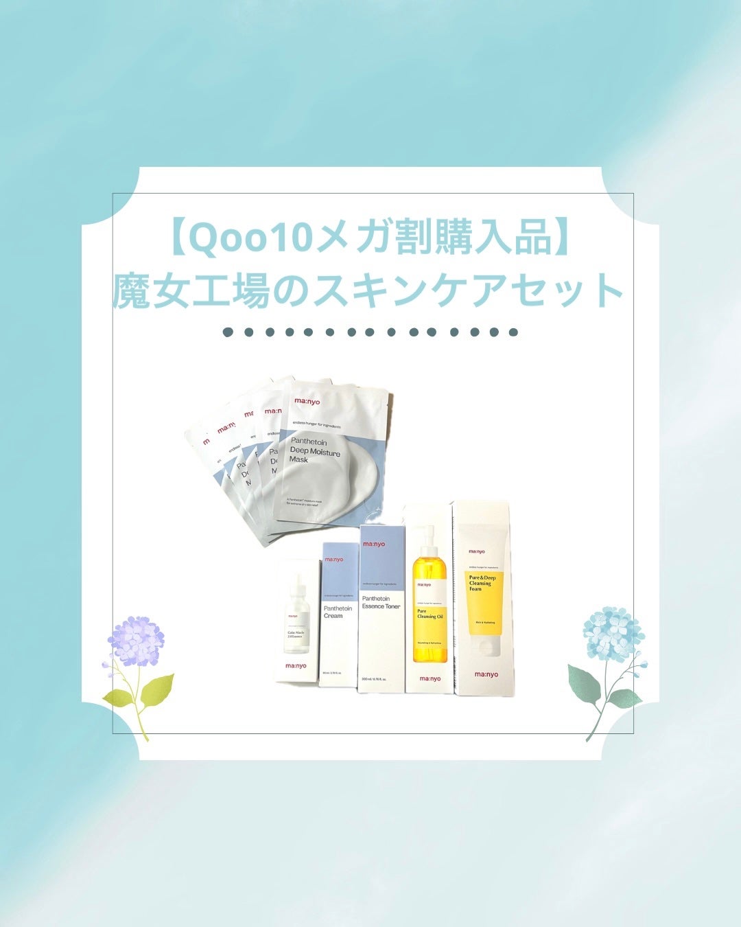 ピュア クレンジング オイル/manyo/オイルクレンジングを使ったクチコミ(1枚目)