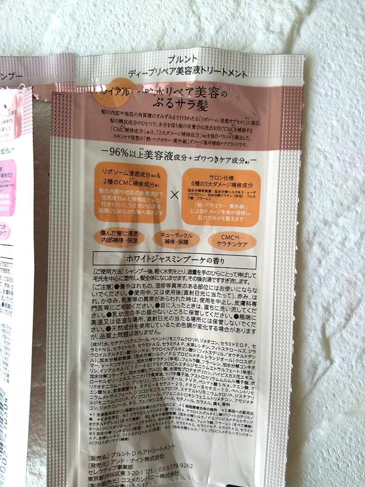 プルント ディープリペア美容液シャンプー/トリートメント/Purunt./市販シャンプーを使ったクチコミ(3枚目)