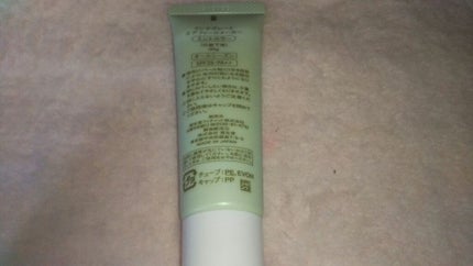 エアフィールメーカー/インテグレート/化粧下地を使ったクチコミ(3枚目)