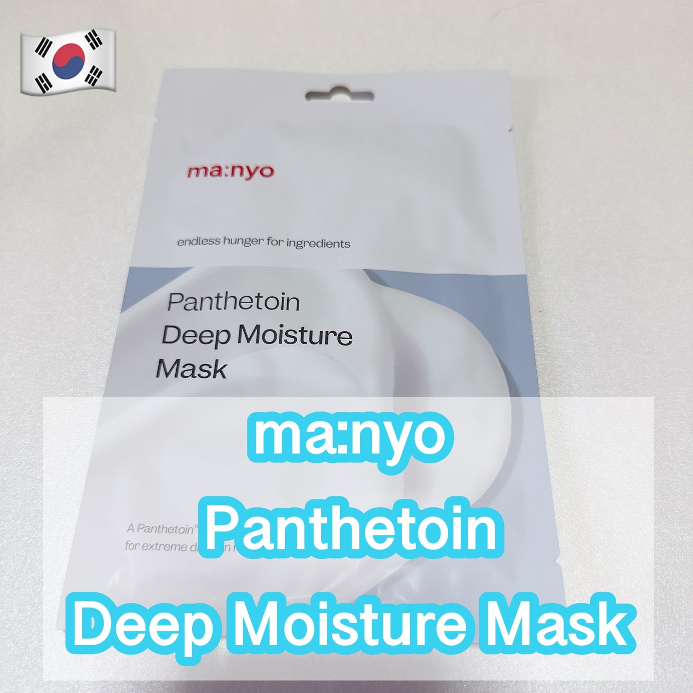 パンテトイン ディープ モイスチャー マスク/manyo/シートマスク・パックを使ったクチコミ(1枚目)