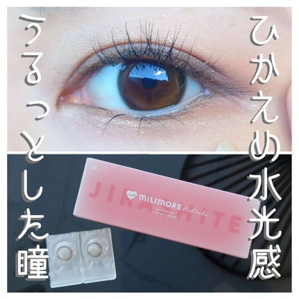 エバーカラーワンデーミリモア じらしてショコラ/エバーカラー/ワンデー(1DAY)カラコンを使ったクチコミ(1枚目)