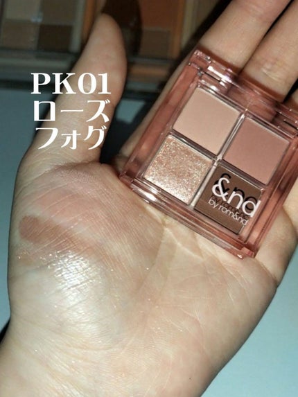 ベターザンアイズ ミュージックシリーズ/rom&nd/アイシャドウパレットを使ったクチコミ(6枚目)