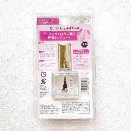 クイッククリスタルコートⅡ/ネイリスト/ネイルトップコートを使ったクチコミ(3枚目)