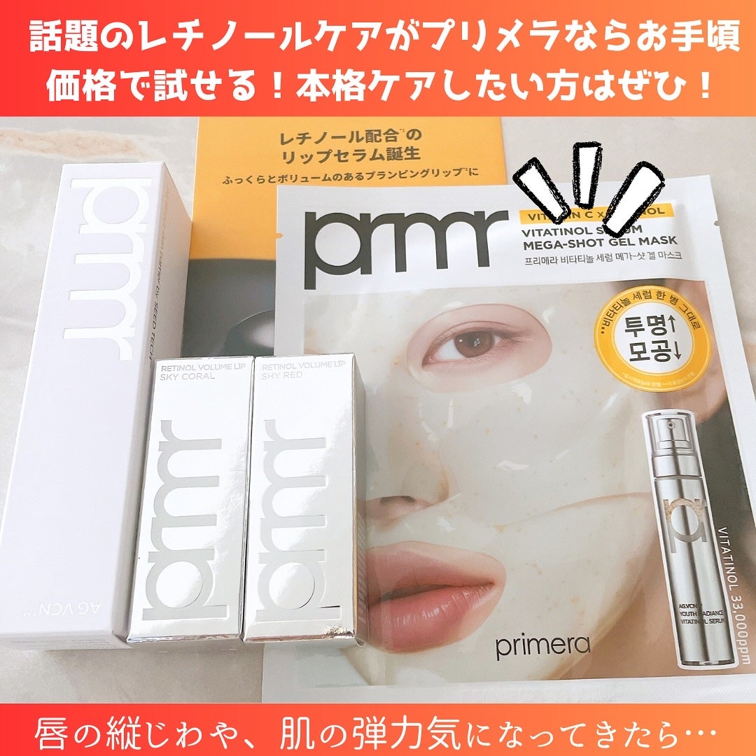 ユース ラディアンス ビタチノール セラム/primera/美容液を使ったクチコミ(6枚目)