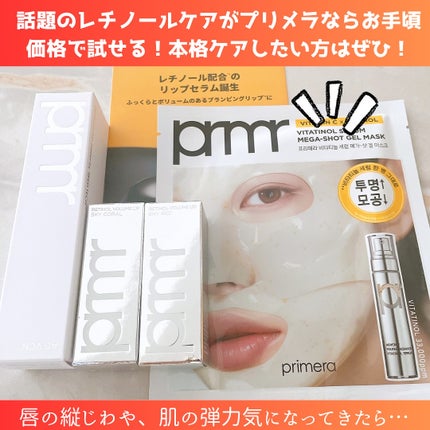 ユース ラディアンス ビタチノール セラム/primera/美容液を使ったクチコミ(6枚目)