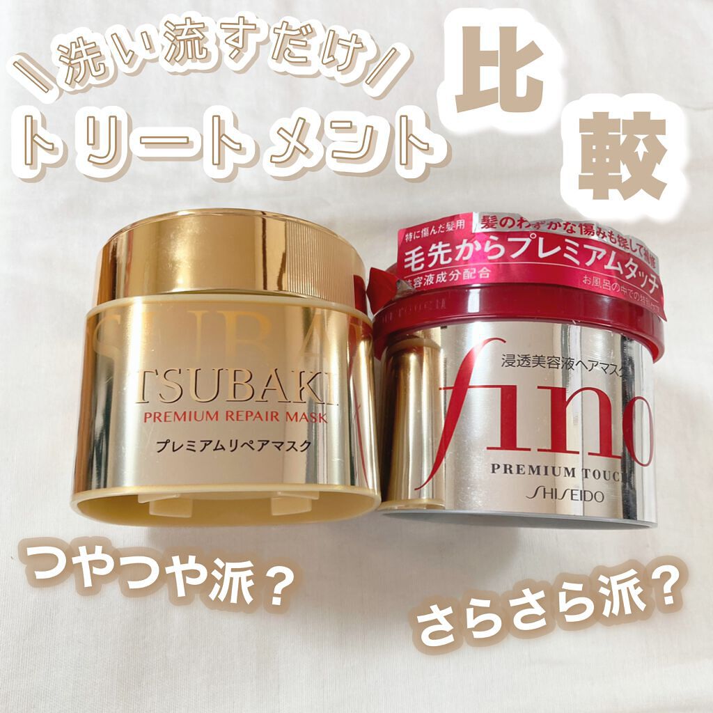 フィーノ　プレミアムタッチ　濃厚美容液ヘアマスク/フィーノ/ヘアマスク・ヘアパックを使ったクチコミ（1枚目）