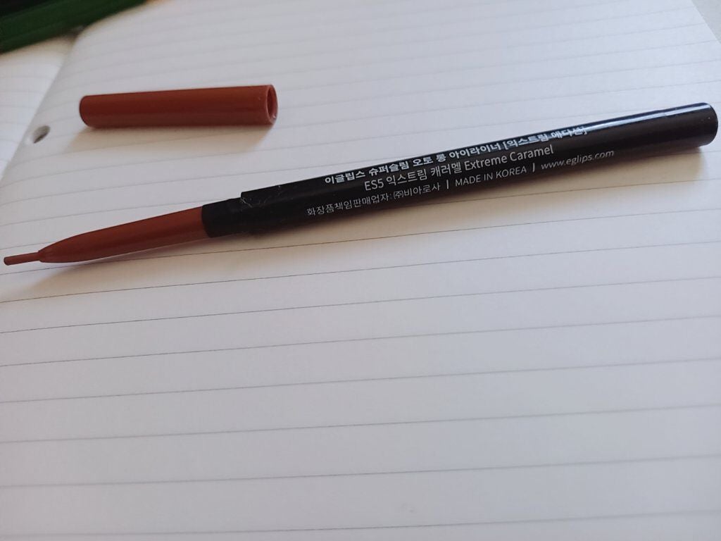 スーパースリム オートロングアイライナー エクストリームエディション/EGLIPS/ジェルアイライナーを使ったクチコミ(2枚目)