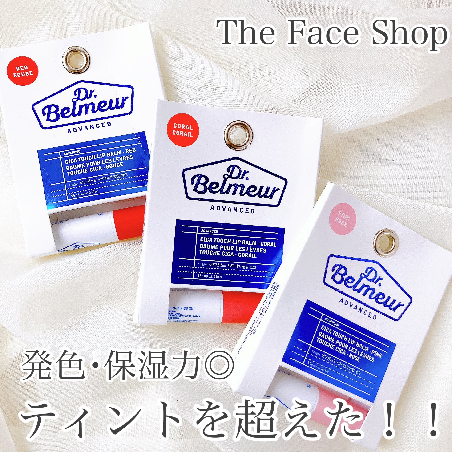 シカタッチリップティントバーム/THE FACE SHOP/リップティントを使ったクチコミ（1枚目）