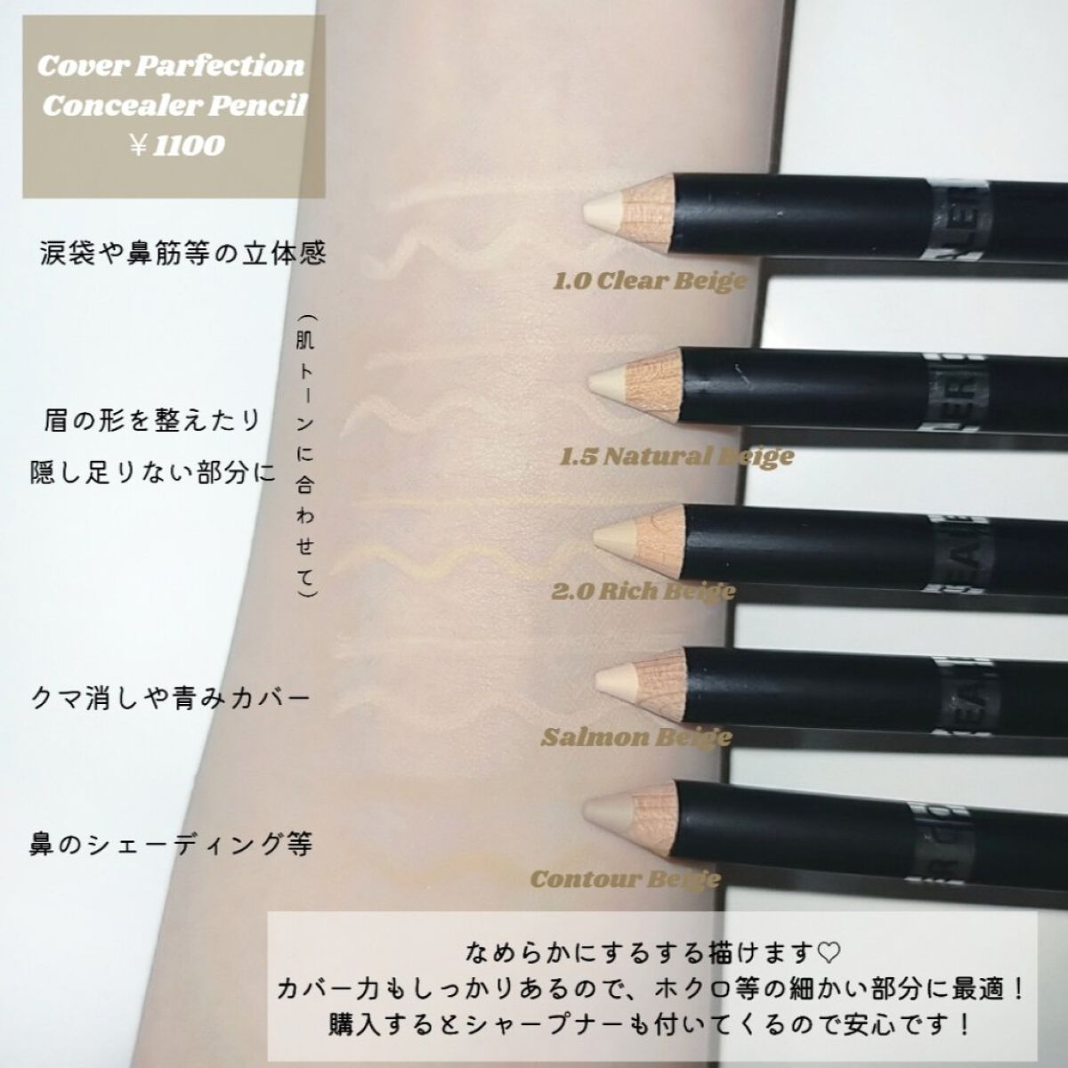 カバーパーフェクション トリプル ポット コンシーラー 02 コントゥアベージュ/the SAEM/パレットコンシーラーを使ったクチコミ（3枚目）