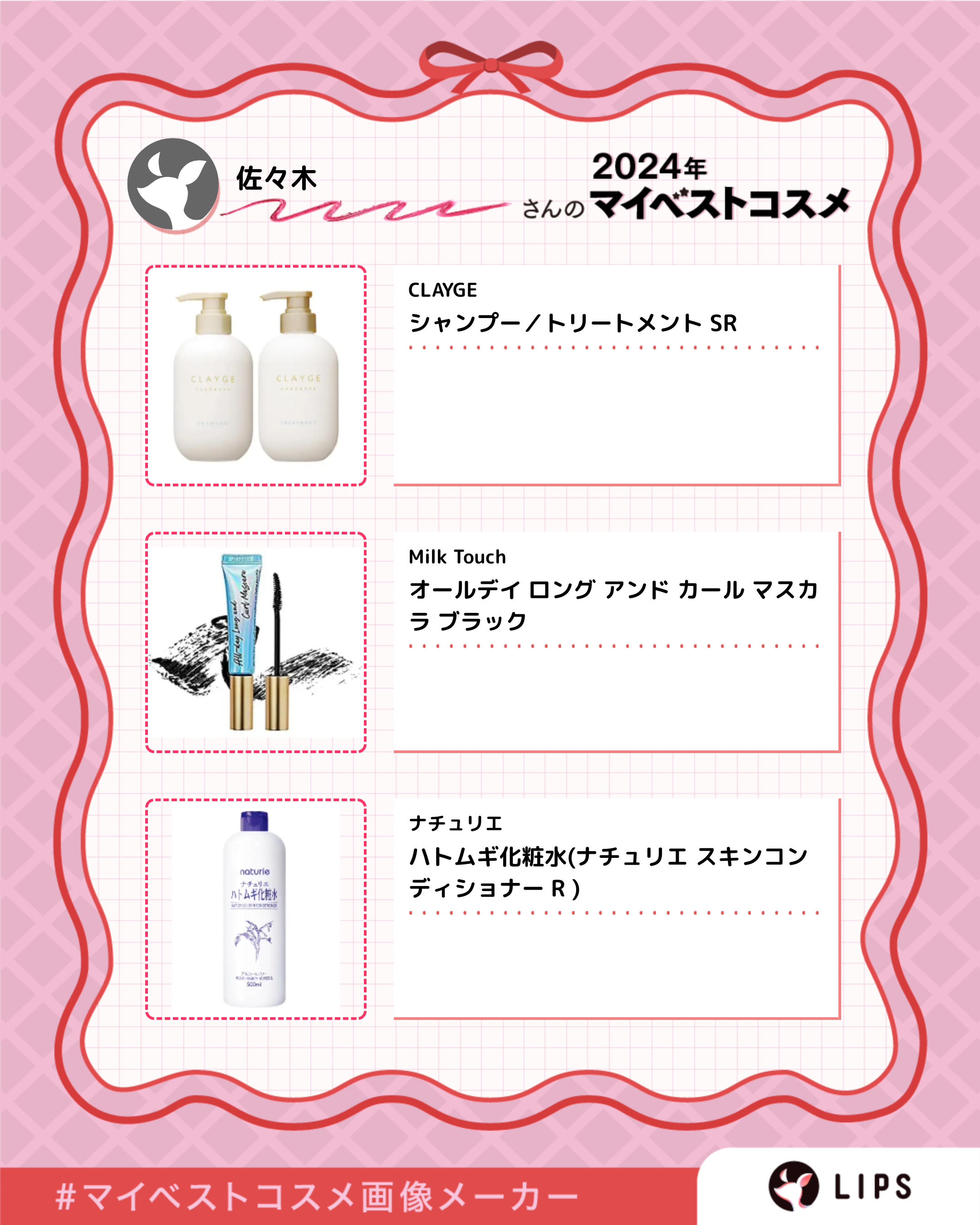 オールデイ ロング アンド カール マスカラ/Milk Touch/マスカラを使ったクチコミ（1枚目）