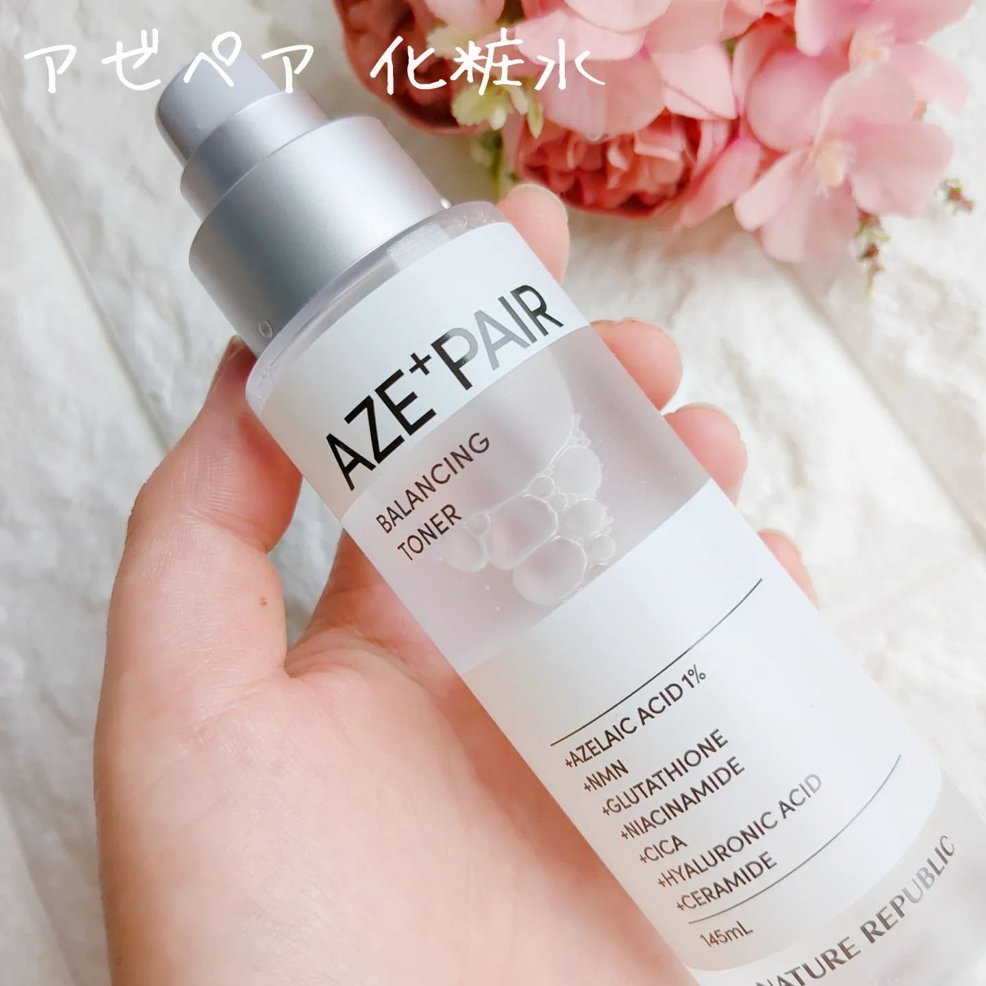 アゼペア 化粧水/ネイチャーリパブリック/化粧水を使ったクチコミ（2枚目）