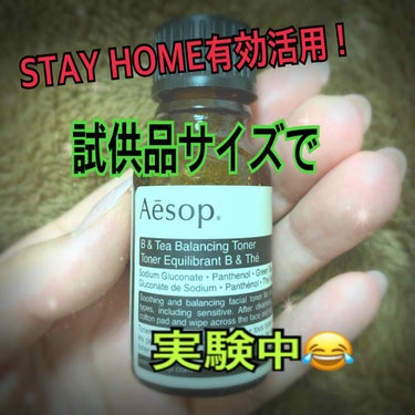 B & T バランシング トナー/Aesop/化粧水を使ったクチコミ（1枚目）