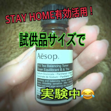 B & T バランシング トナー/Aesop/化粧水を使ったクチコミ(1枚目)