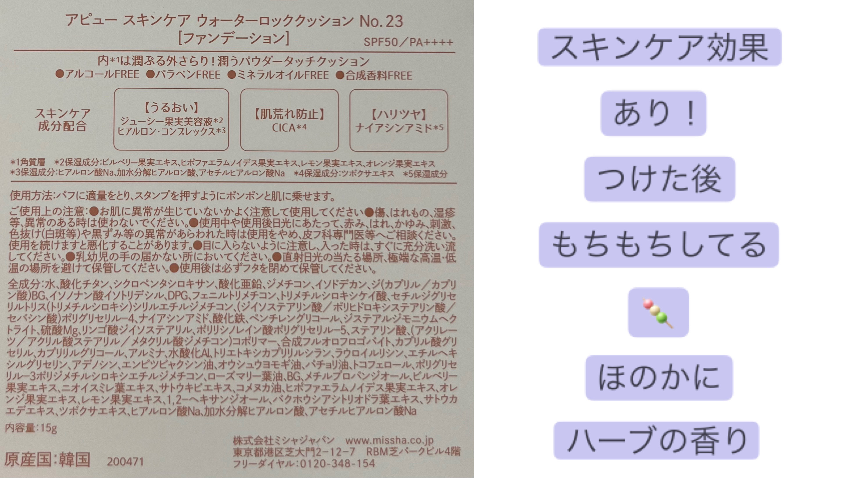スキンケア ウォーターロッククッション　 No.23 自然な肌色/A’pieu/クッションファンデーションを使ったクチコミ（3枚目）