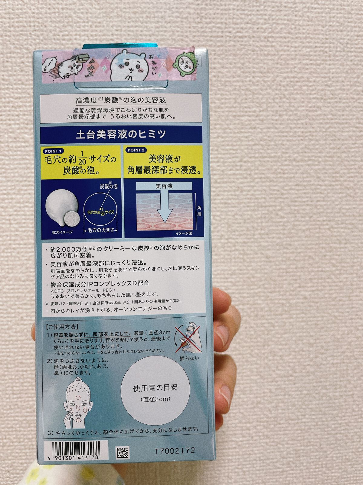 ベースケア セラム<土台美容液>/SOFINA iP/美容液を使ったクチコミ(3枚目)