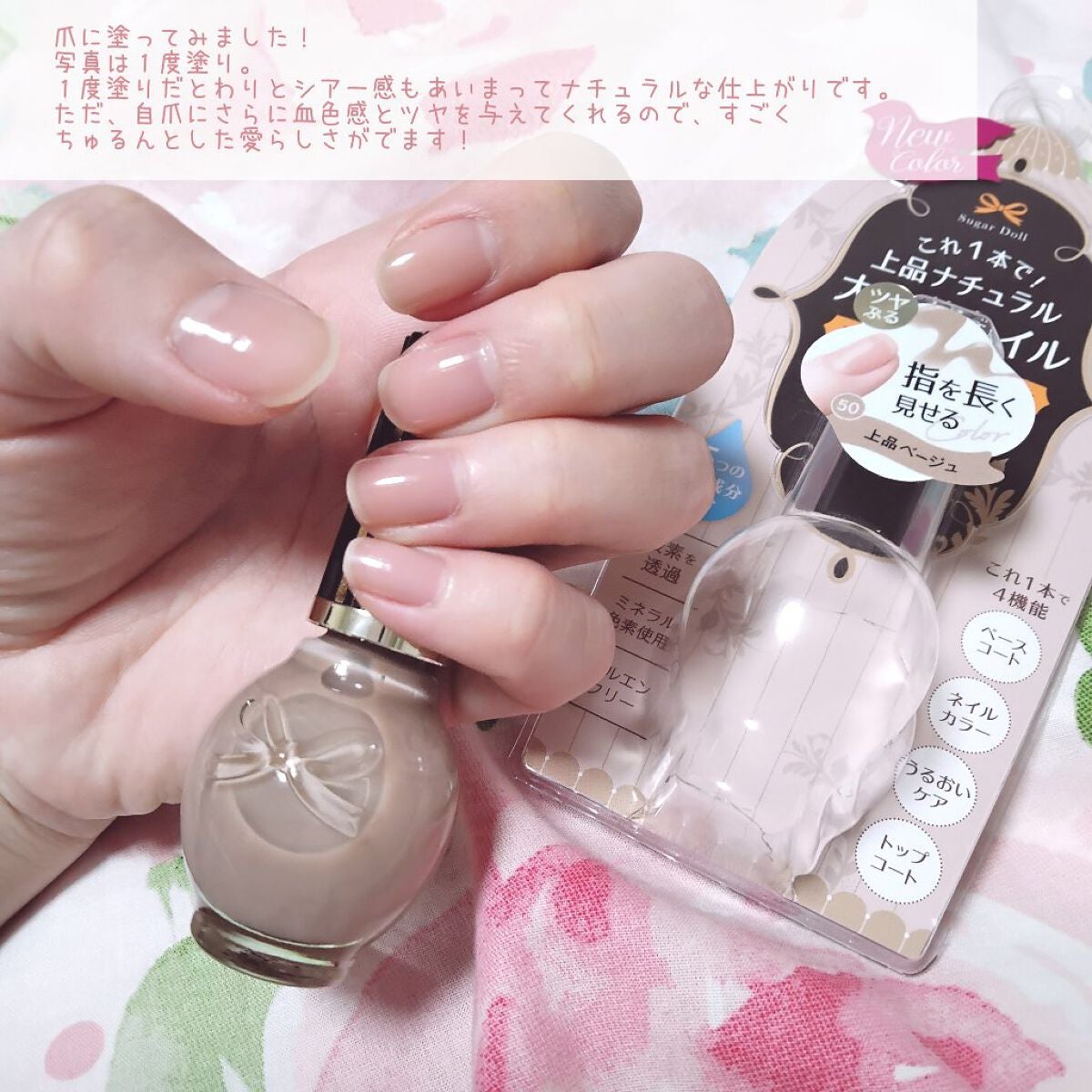 シュガードール オールインワンネイルR/シュガードール/オールインワンネイルを使ったクチコミ(5枚目)