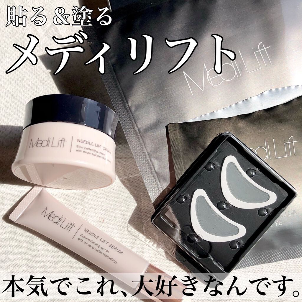 メディリフト 3Dマイクロフィラー(口元用)/YA-MAN TOKYO JAPAN/シートマスク・パックを使ったクチコミ(1枚目)