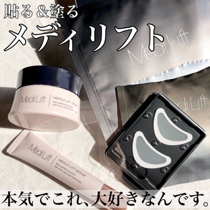 メディリフト 3Dマイクロフィラー(口元用)/YA-MAN TOKYO JAPAN/シートマスク・パックを使ったクチコミ(1枚目)