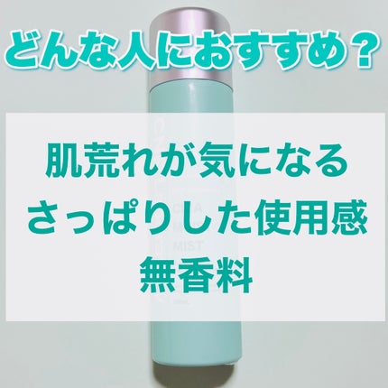 プロP ミスト/CNP Laboratory/ミスト状化粧水を使ったクチコミ(3枚目)