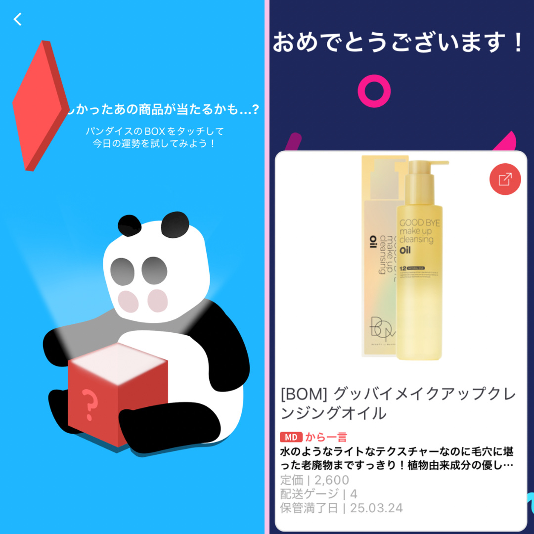 を使ったクチコミ（3枚目）