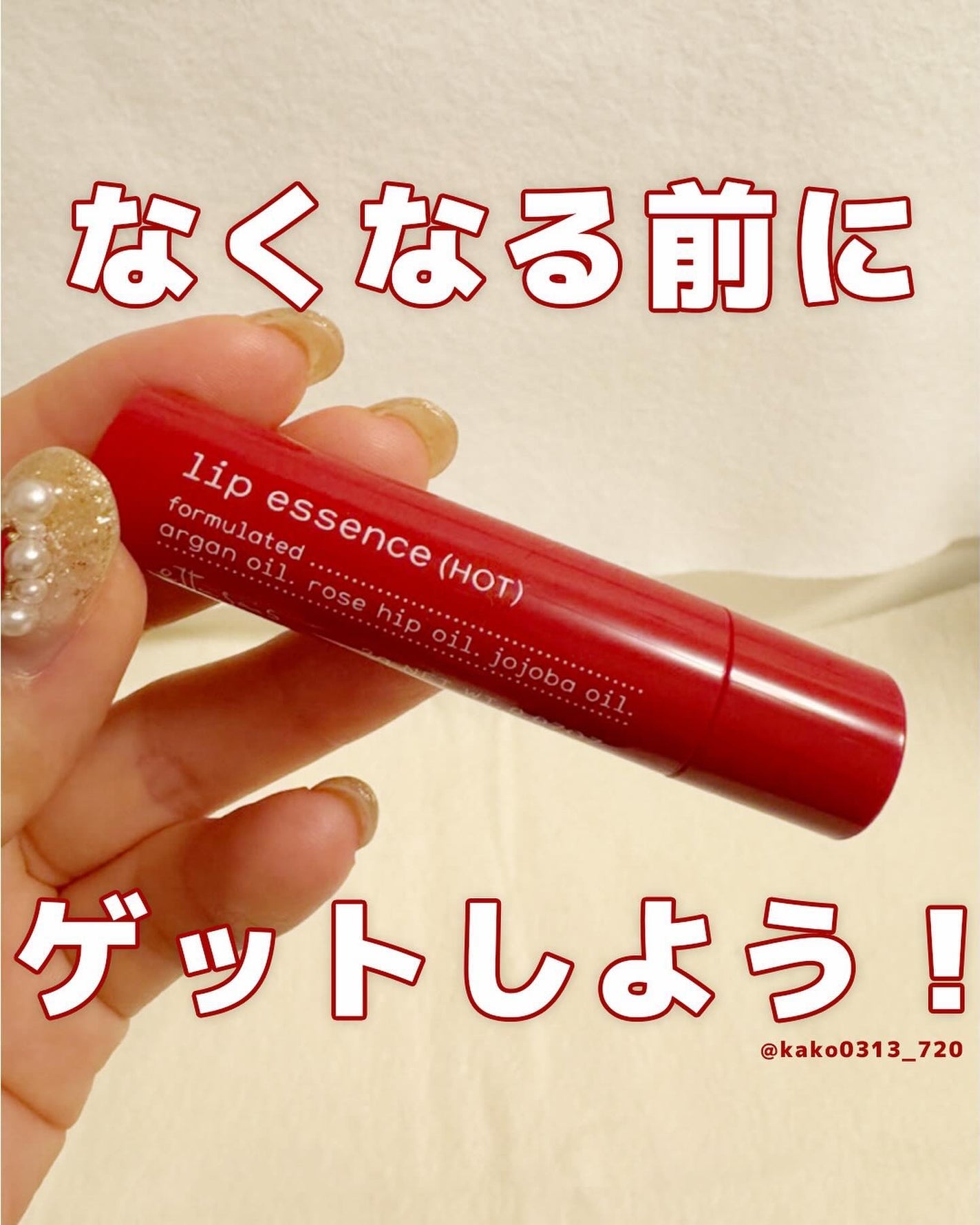 エテュセ リップエディション(プランパー)リッチスタイル/ヘルシースタイル/ettusais/リップケアを使ったクチコミ(4枚目)
