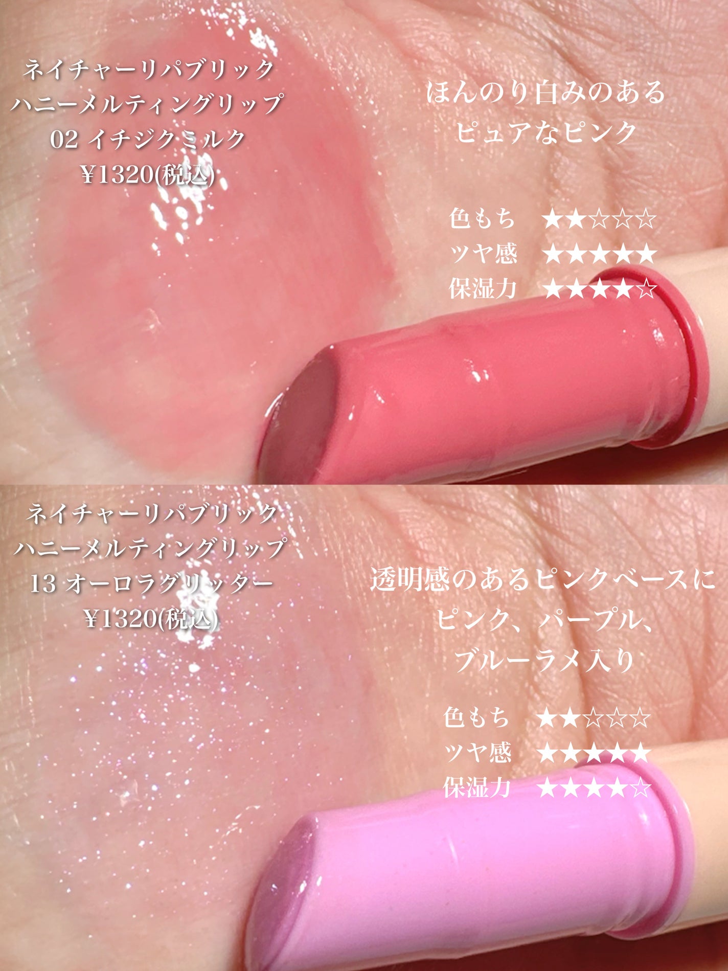 ボンディンググロウリップスティック/Laka/口紅を使ったクチコミ(4枚目)