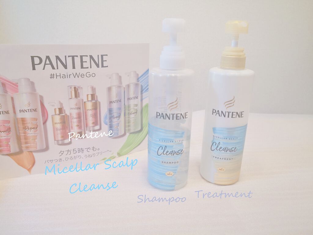 ミセラー スカルプクレンズシャンプー／トリートメント/パンテーン/市販シャンプーを使ったクチコミ（1枚目）