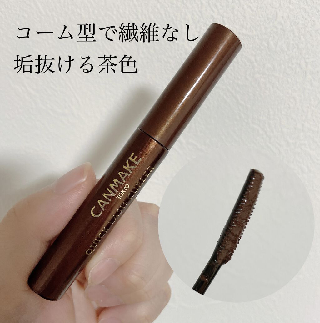 クイックラッシュカーラー/キャンメイク/マスカラ下地を使ったクチコミ（2枚目）