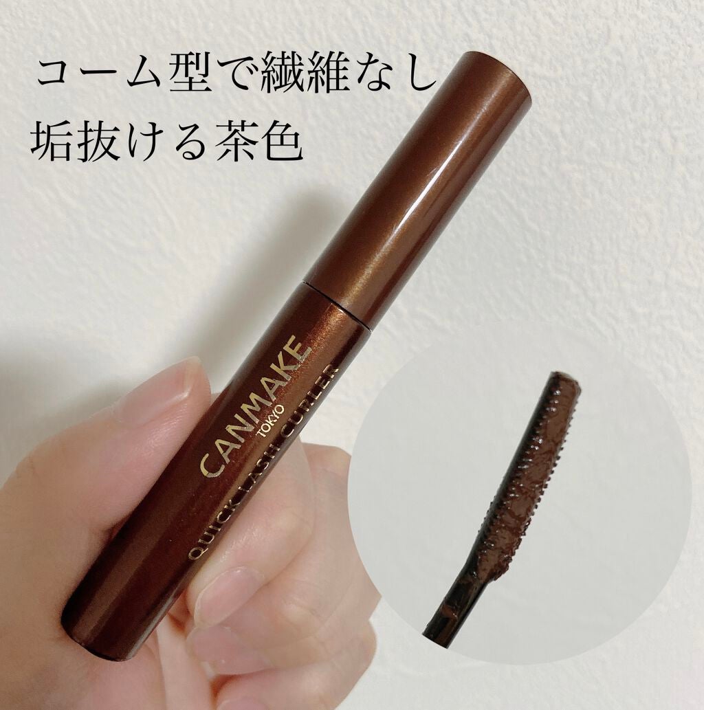 クイックラッシュカーラー/キャンメイク/マスカラ下地を使ったクチコミ(2枚目)