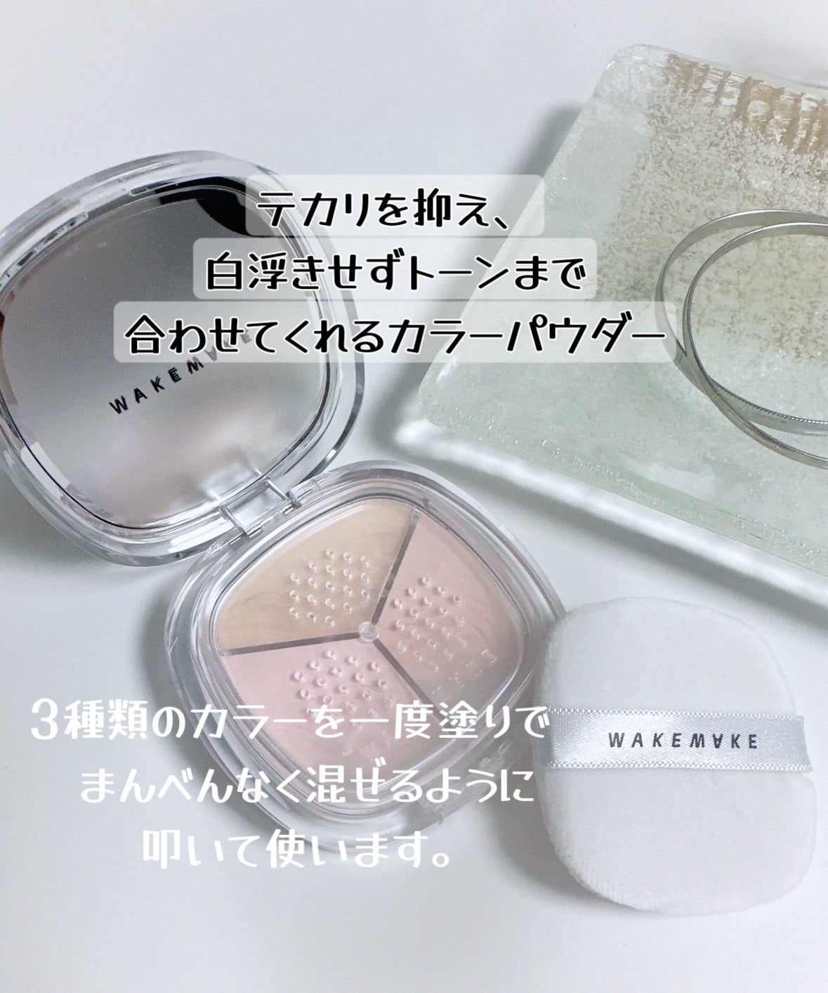 megmin on LIPS 「超軽量パウダー粒子でテカリも抑えて肌を透明に✨肌のキメを滑らか..」(1枚目)