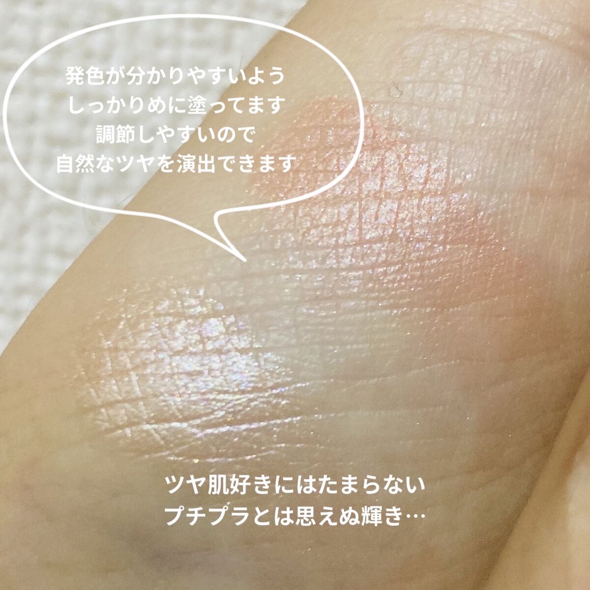 フェイスグロウカラー/CEZANNE/クリームハイライトを使ったクチコミ（3枚目）