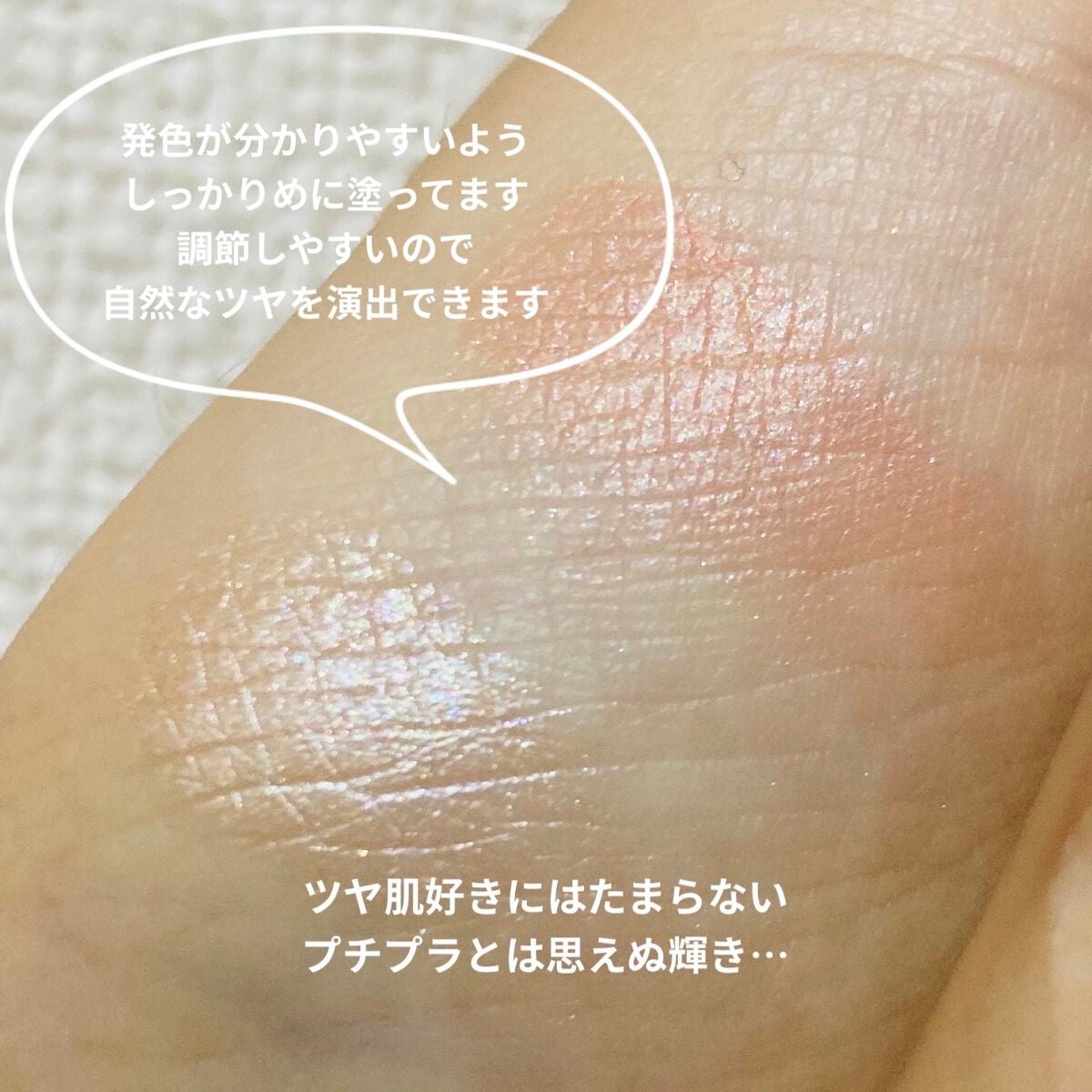 フェイスグロウカラー/CEZANNE/クリームハイライトを使ったクチコミ(3枚目)