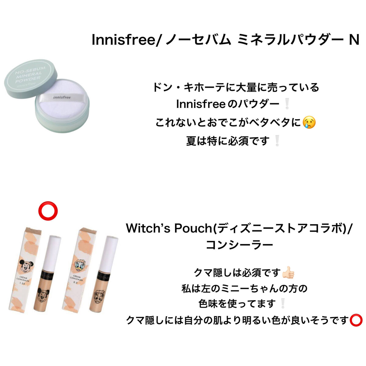 ハイカバークリームコンシーラー 1.25/Witch's Pouch/リキッドコンシーラーを使ったクチコミ（3枚目）