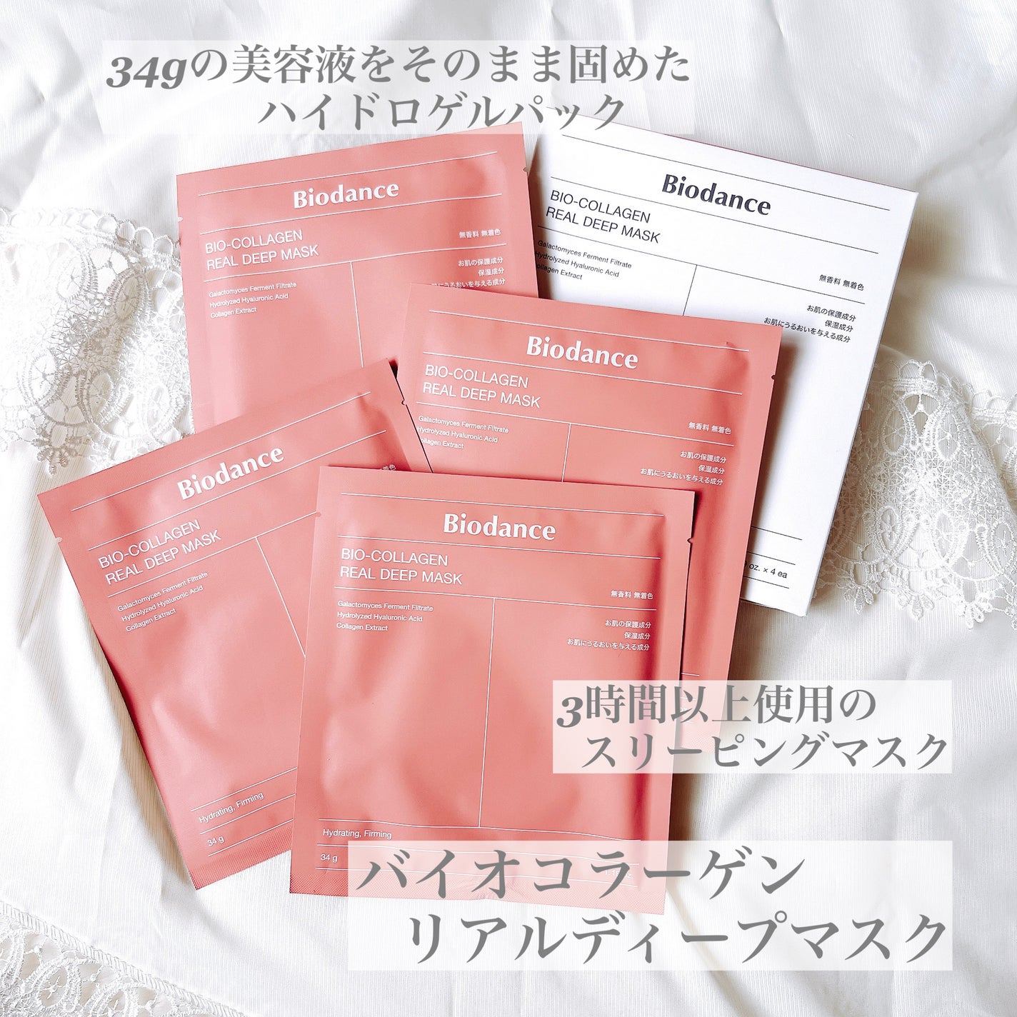 バイオコラーゲンリアルディープマスク/Biodance/シートマスク・パックを使ったクチコミ(1枚目)