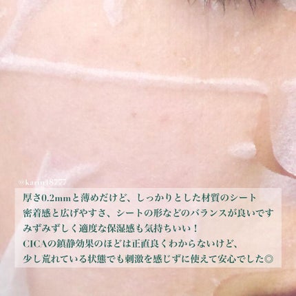 CICA デイリースージングマスク/VT/シートマスク・パックを使ったクチコミ(3枚目)