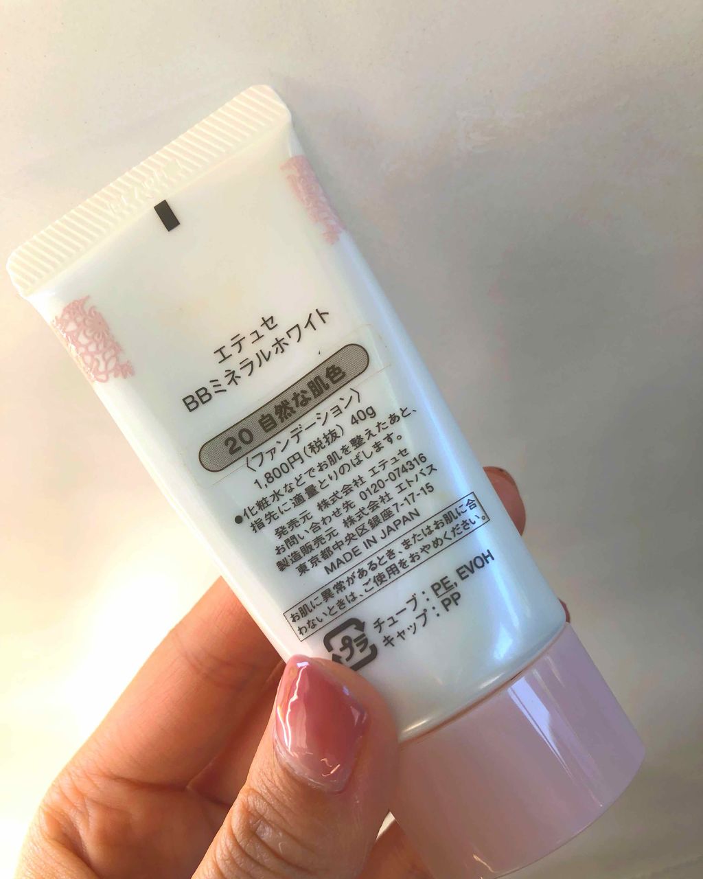 BBミネラルホワイト/ettusais/BBクリームを使ったクチコミ（2枚目）