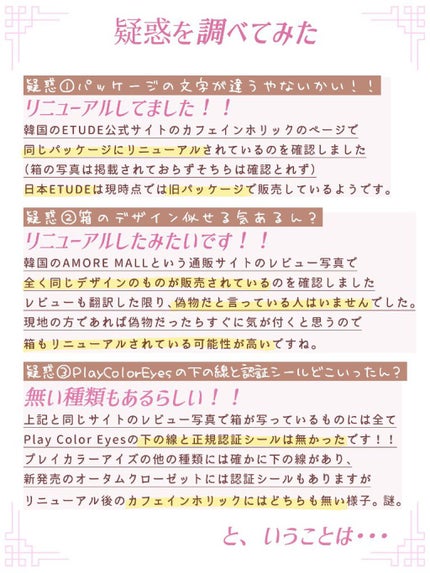 プレイカラー アイシャドウ/ETUDE/アイシャドウパレットを使ったクチコミ(7枚目)