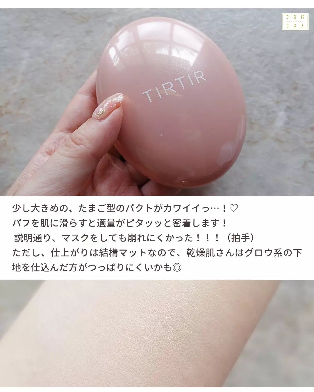 マスクフィットオールカバークッション/TIRTIR(ティルティル)/クッションファンデーションを使ったクチコミ(3枚目)