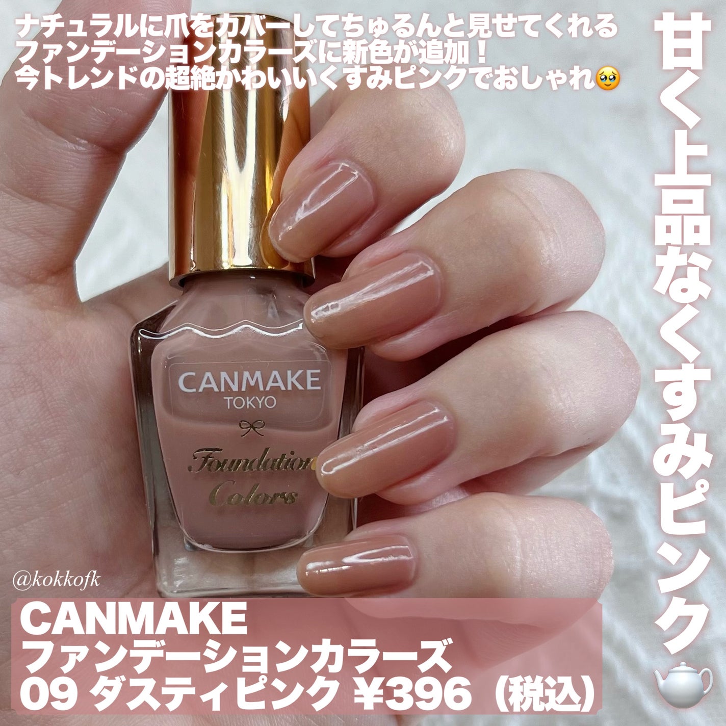 ファンデーションカラーズ/キャンメイク/マニキュアを使ったクチコミ(2枚目)