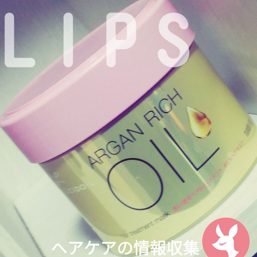 オイルトリートメント #EXヘアマスク/ルシードエル/ヘアマスク・ヘアパックを使ったクチコミ(1枚目)