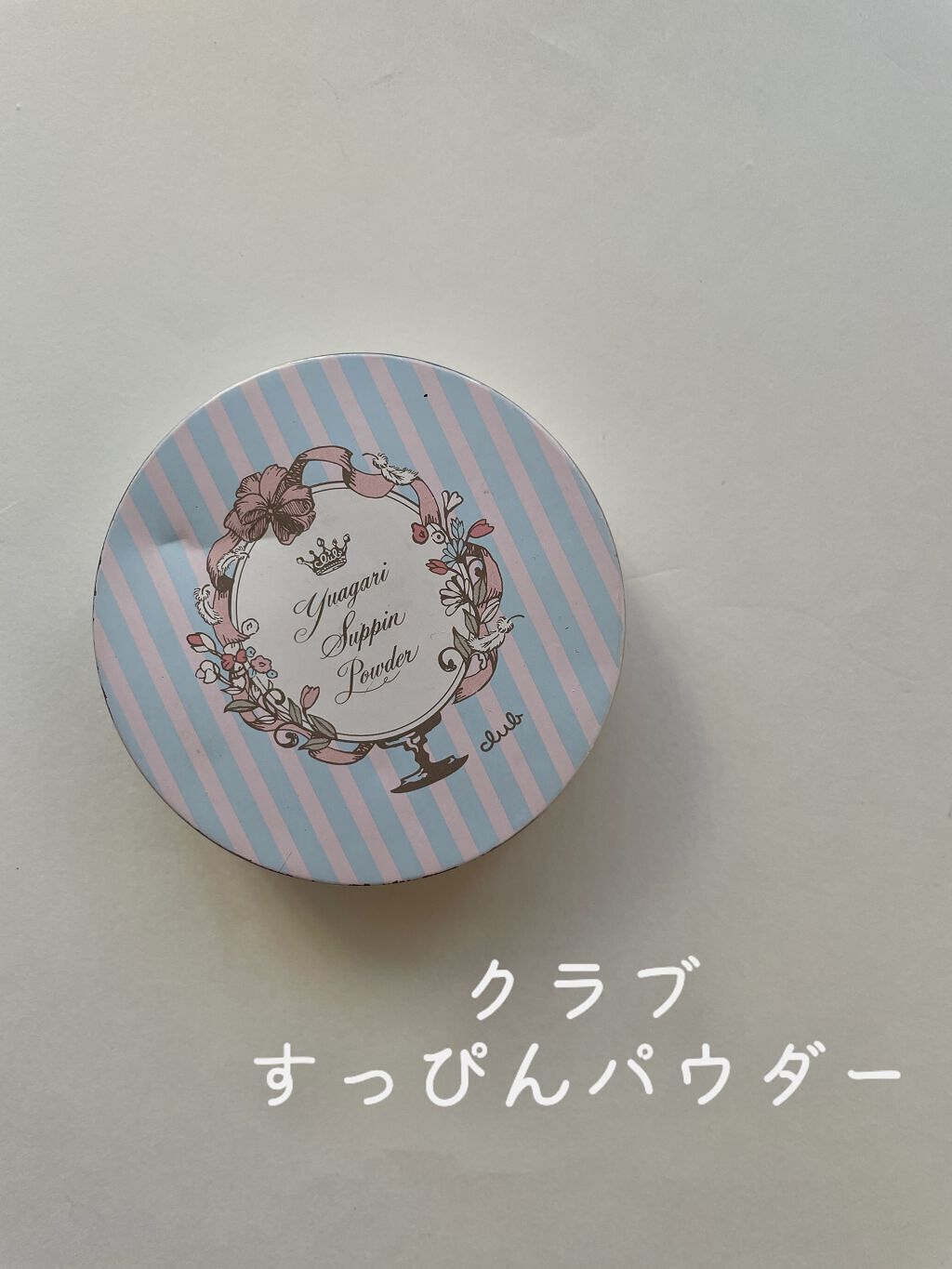 リップベビークレヨン/メンソレータム/口紅を使ったクチコミ（1枚目）