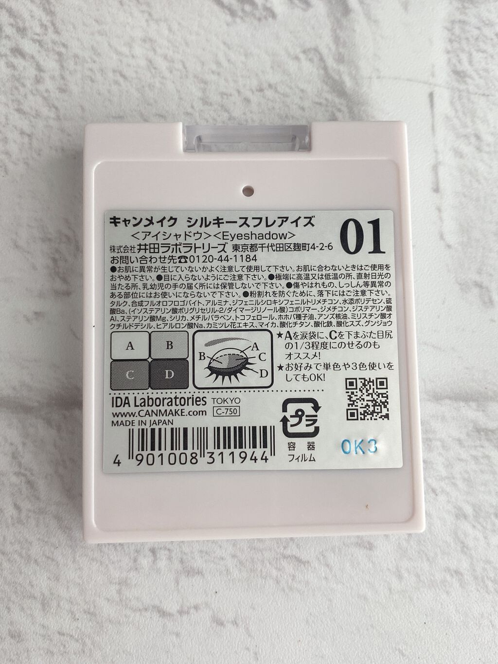 シルキースフレアイズ/キャンメイク/アイシャドウパレットを使ったクチコミ（3枚目）