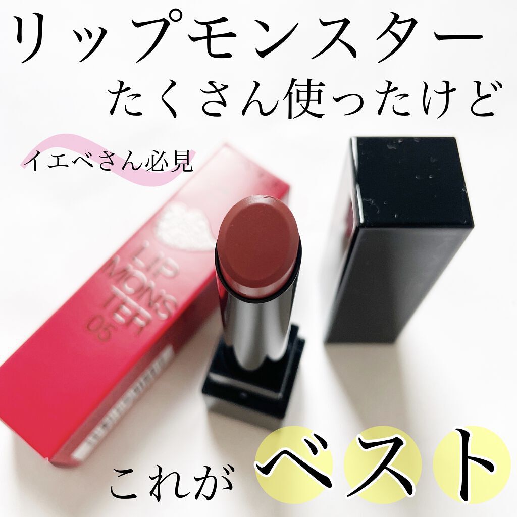 ケイト リップモンスター/KATE/口紅を使ったクチコミ（1枚目）