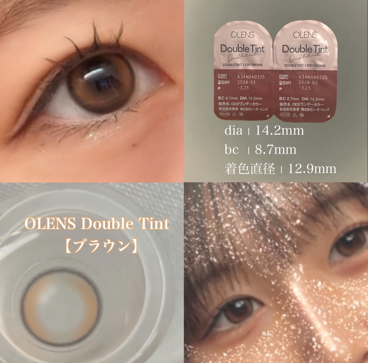 Double Tint 1day/OLENS/カラーコンタクトレンズを使ったクチコミ（2枚目）