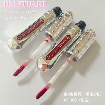ジルスチュアート タイムレスグロウ ルージュティント/JILL STUART/リップティントを使ったクチコミ(1枚目)